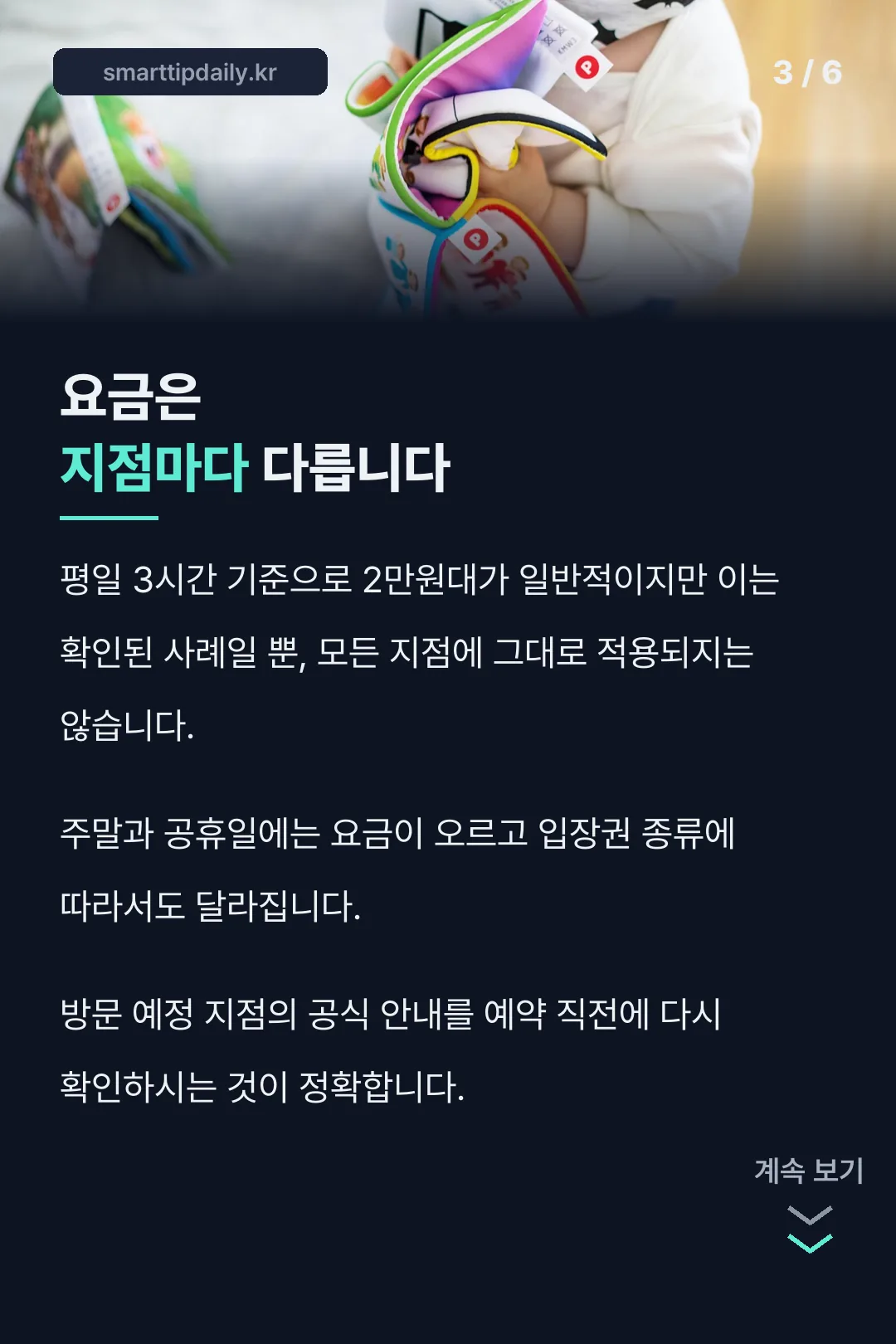 요금 안내