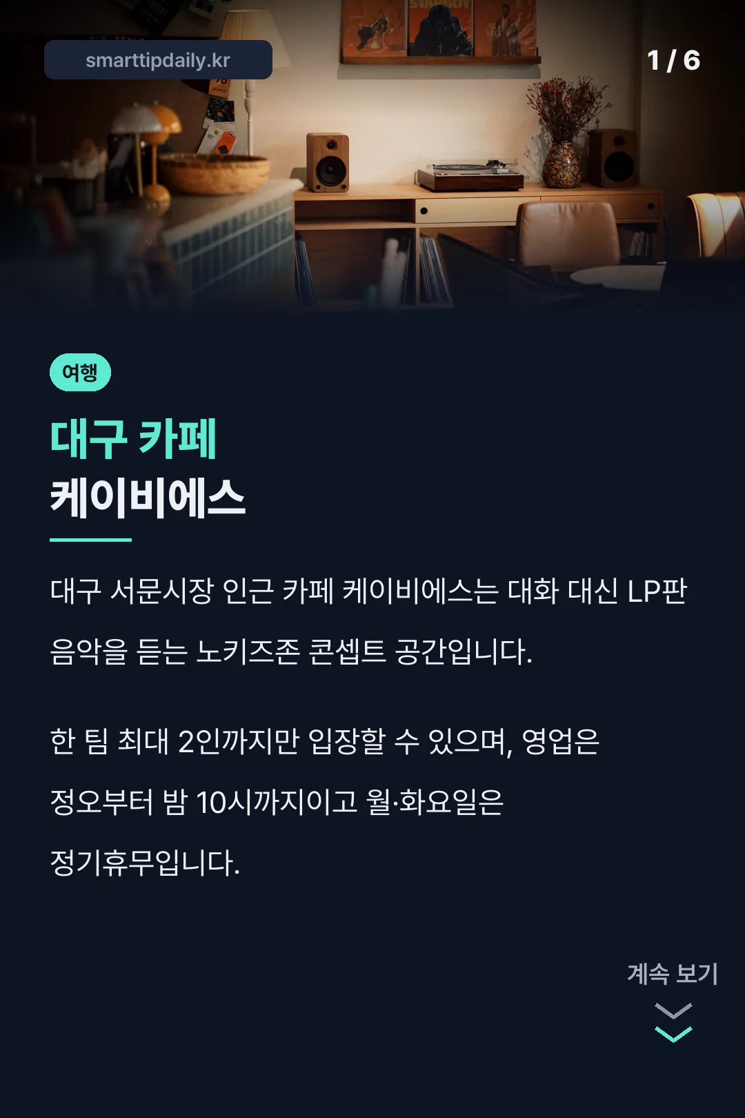 대구 카페 케이비에스