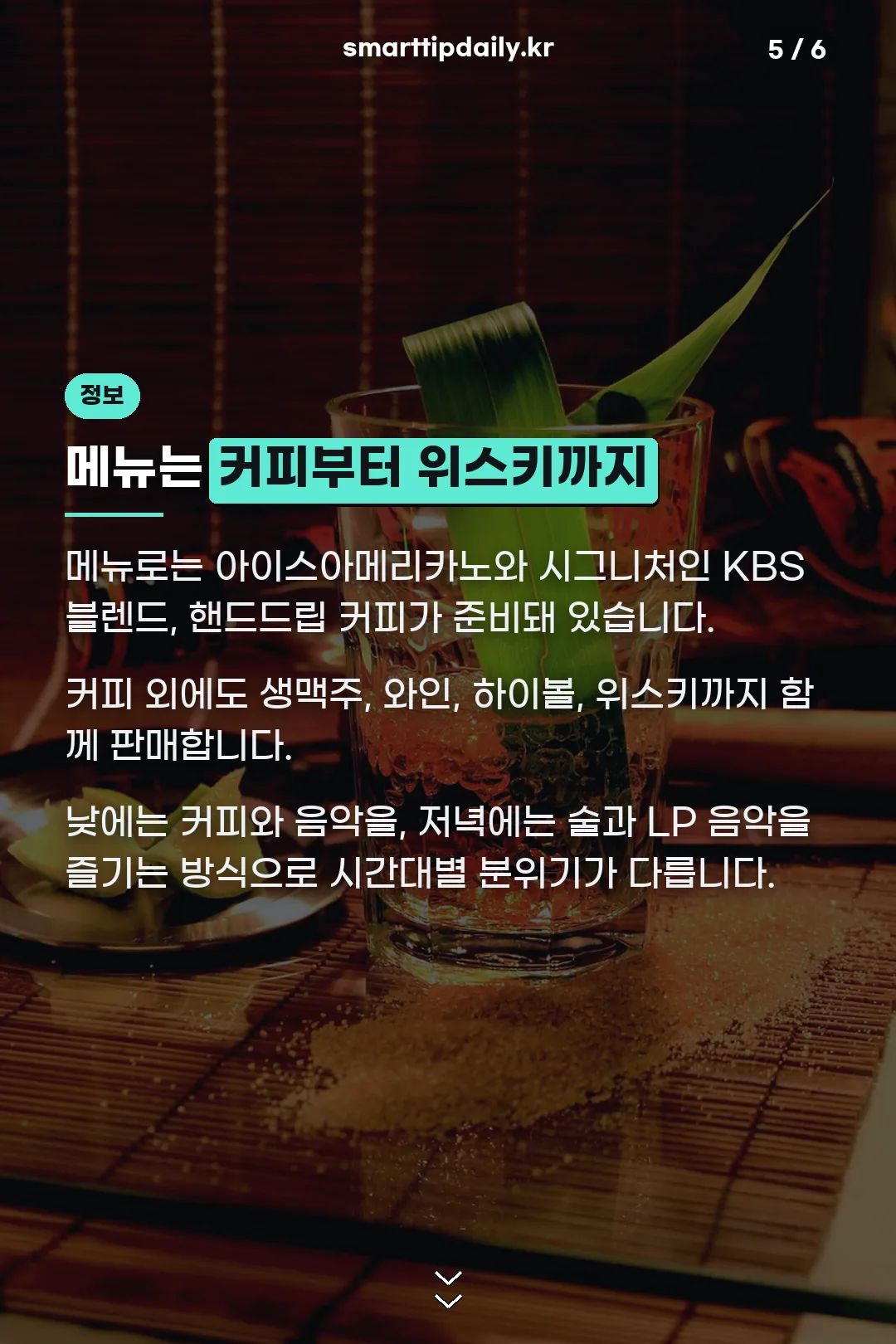 메뉴 구성