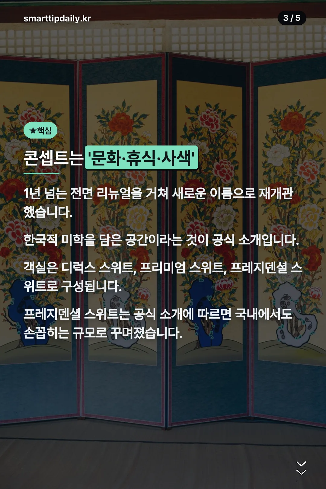 문화 휴식 사색 콘셉트 핵심