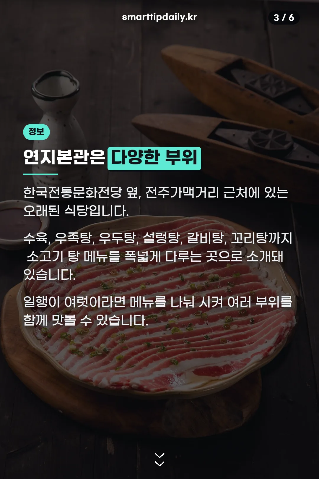 연지본관 소개