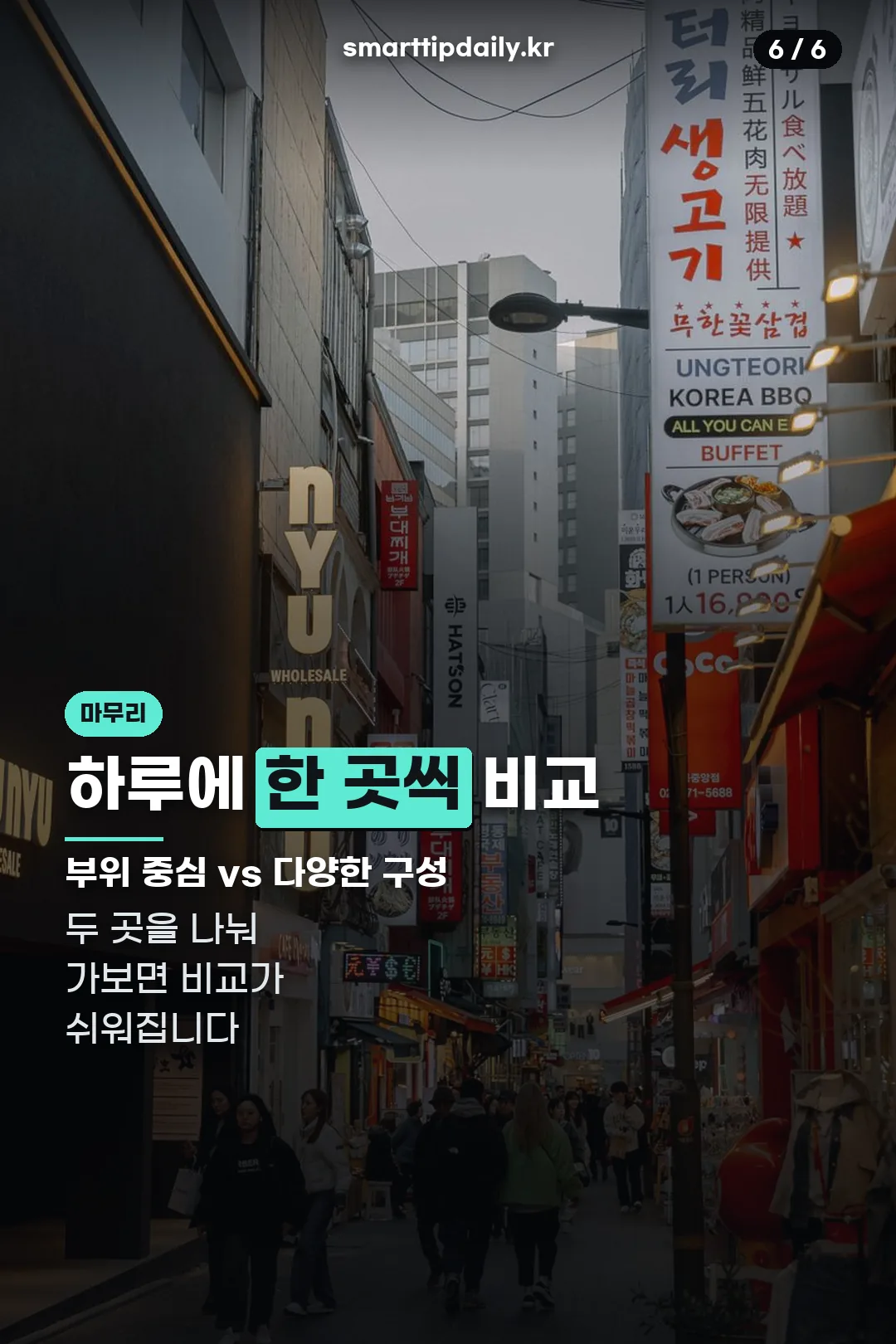 비교 방법 마무리