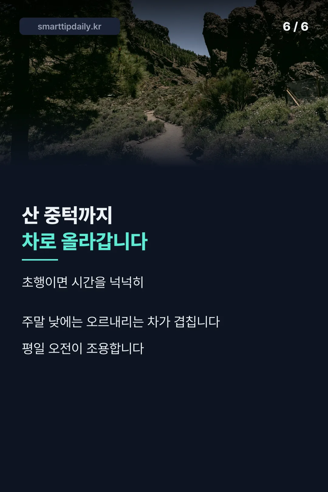 가는 길 주의