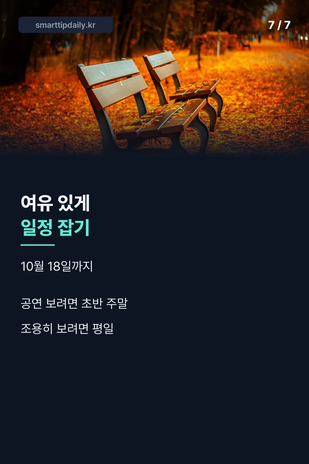 마무리 요약