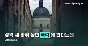고창모양성제 2026 — 10월 15~19일, 답성놀이 전설과 거리퍼레이드 정리