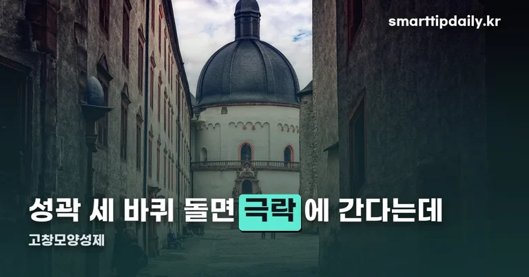 고창모양성제 정리 썸네일