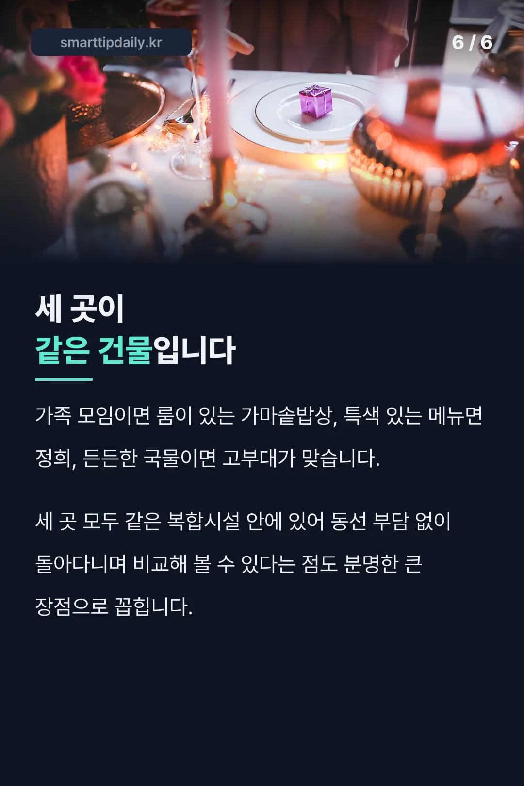 상황별 고르는 기준