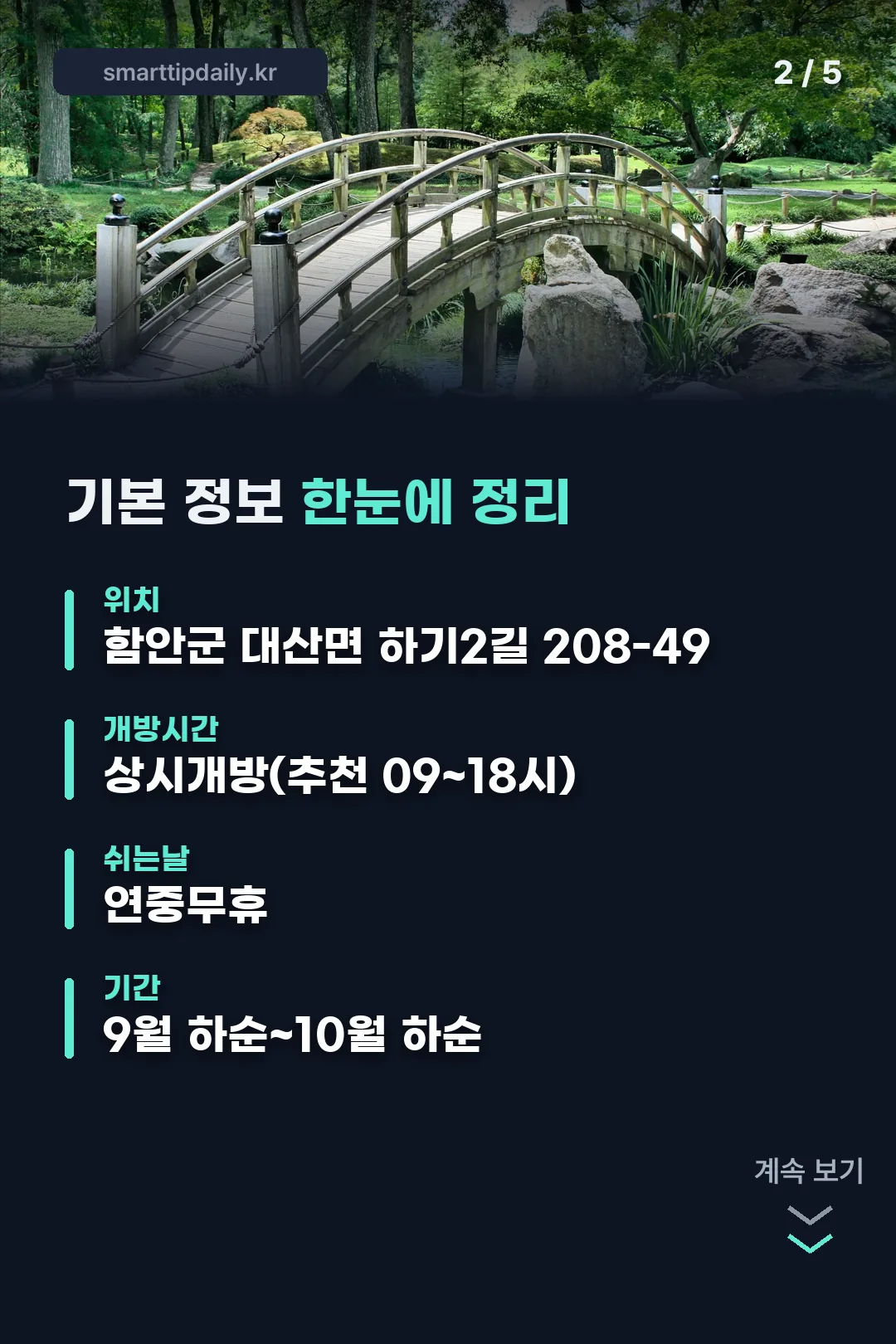 기본 정보 한눈에 정리