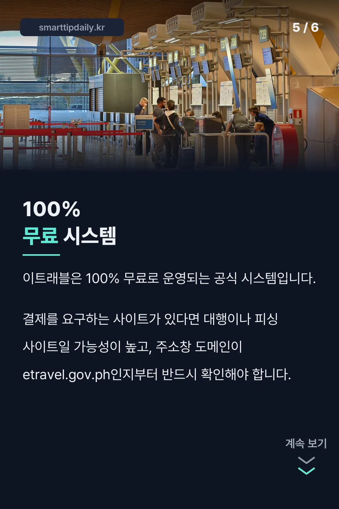 무료 시스템 확인