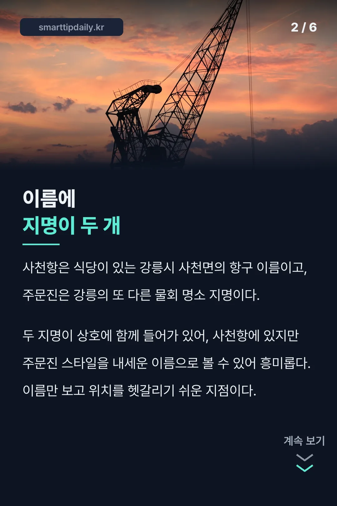 상호에 지명이 두 개인 이유