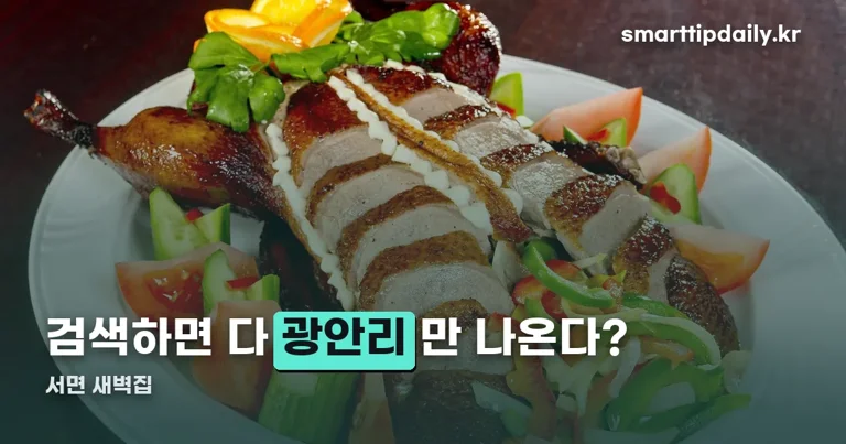 서면 새벽집 정리 썸네일