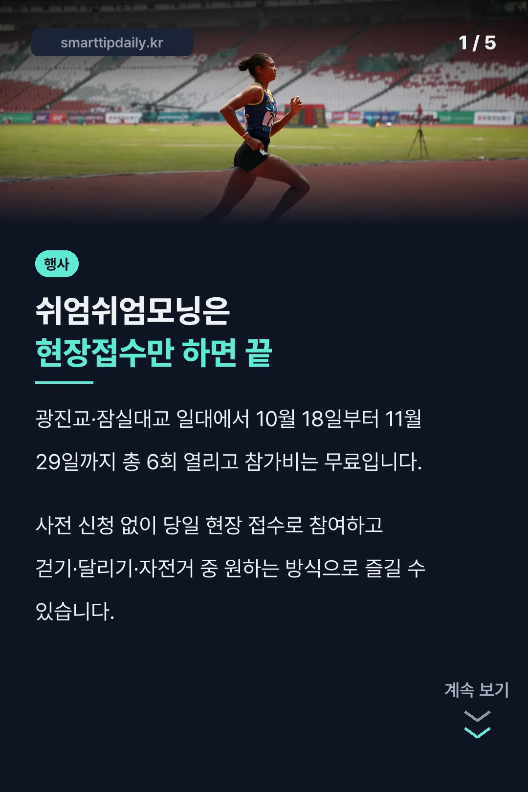쉬엄쉬엄모닝 핵심 정리