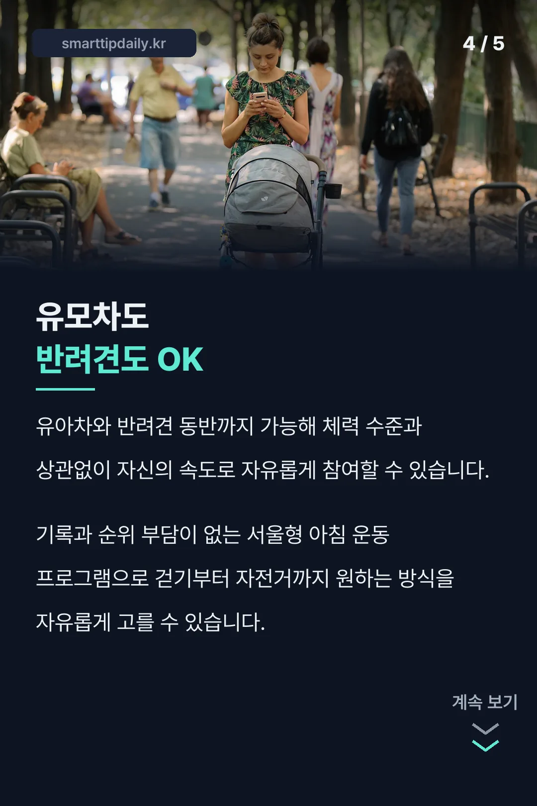 유모차·반려견 동반 안내