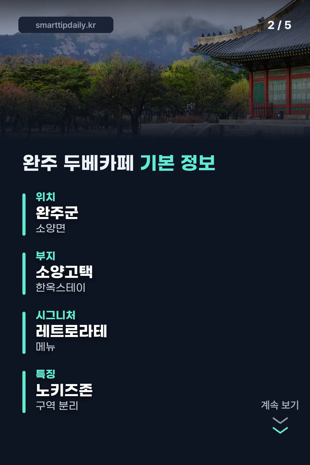 기본 정보 한눈에 보기